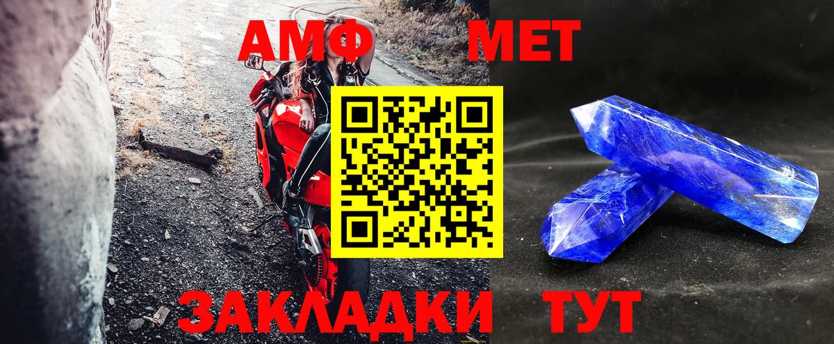 Амфетамин 98% Краснознаменск