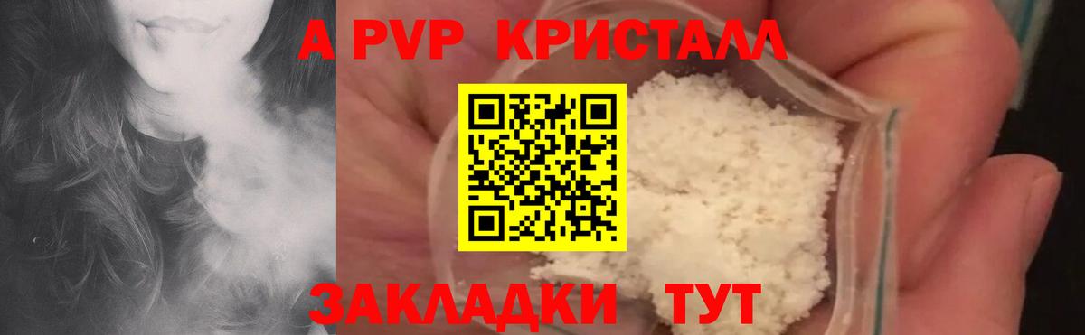 A PVP мука Краснознаменск