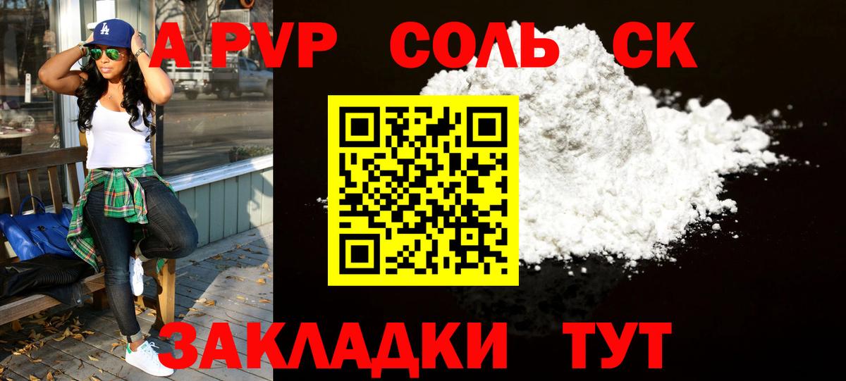 APVP кристаллы  Alpha PVP Соль  Краснознаменск  Вход с VPN  Alpha-PVP СК 
