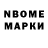 Марки NBOMe 1,5мг akii R8