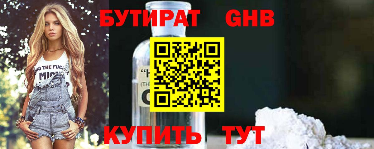 Краснознаменск  Бутират оксана  Вход с VPN 