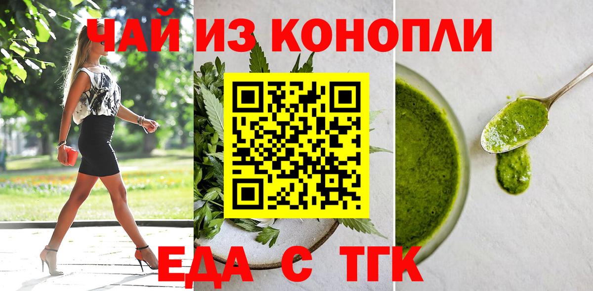 Canna-Cookies конопля  Краснознаменск 