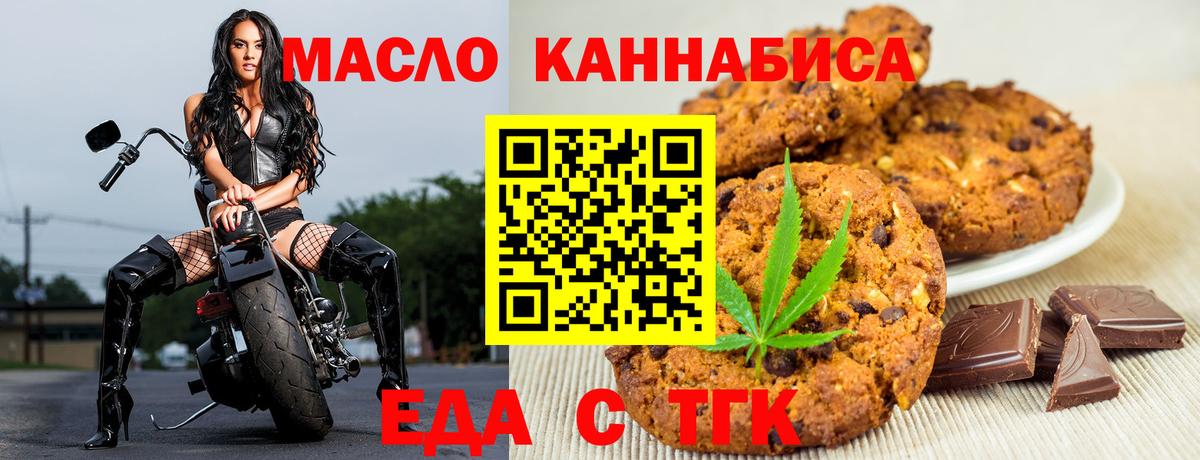 Краснознаменск  Еда ТГК конопля  Вход с VPN 
