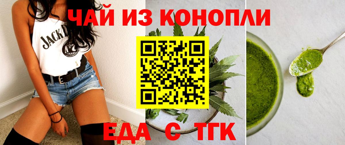 Печенье с ТГК марихуана  Краснознаменск 