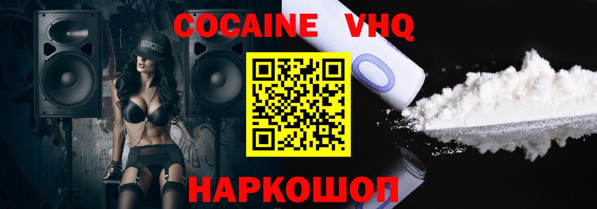 Краснознаменск  COCAIN Fish Scale  Вход с VPN 