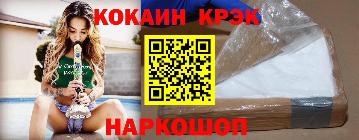 купить наркотики сайты  Краснознаменск  Кокаин 97% 