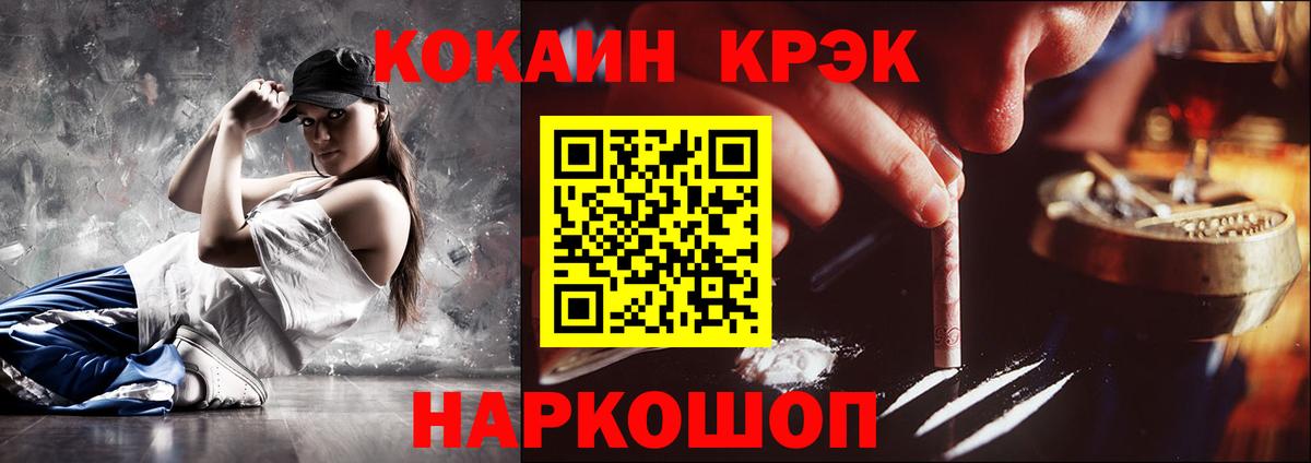 КОКАИН 97%  Cocaine Fish Scale  Краснознаменск 