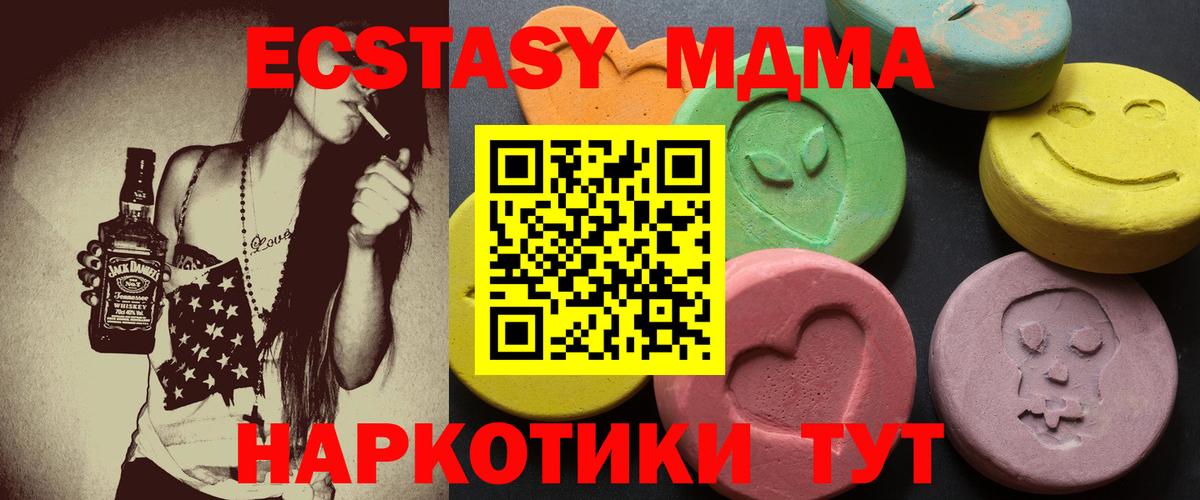 Ecstasy 280мг Краснознаменск