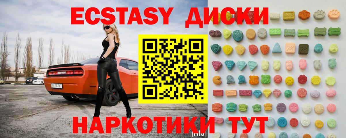Экстази Punisher  Экстази  Вход с VPN  Краснознаменск  цены   Ecstasy 250 мг 