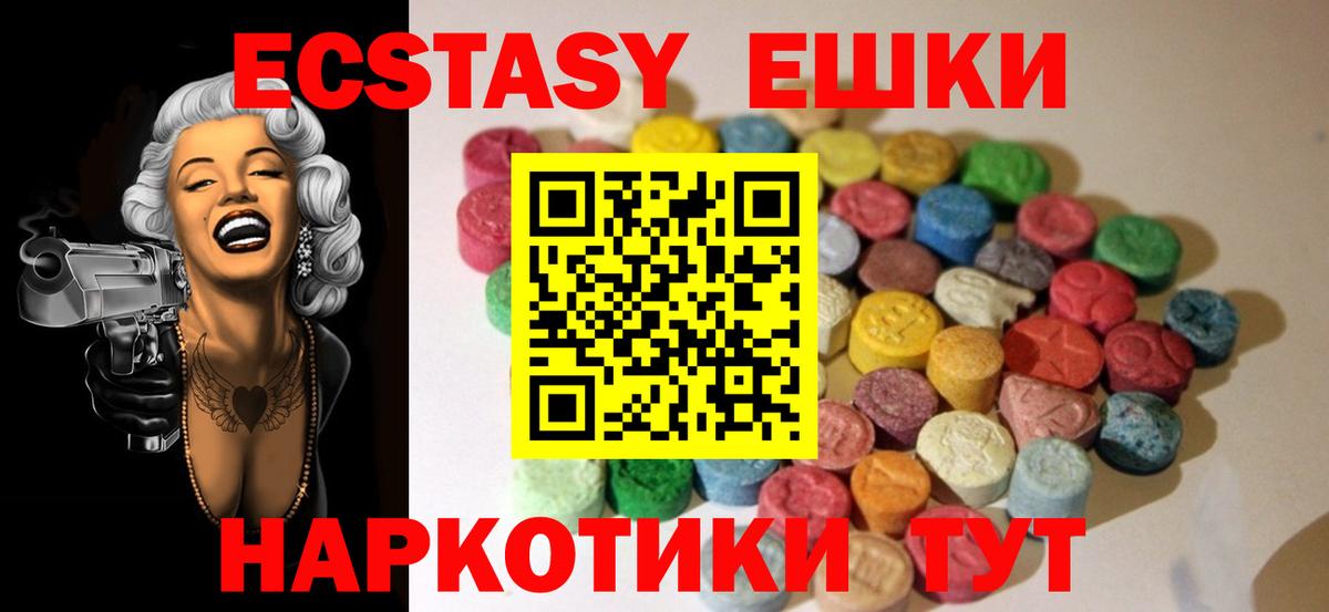 OMG маркетплейс  Краснознаменск  Ecstasy 99% 
