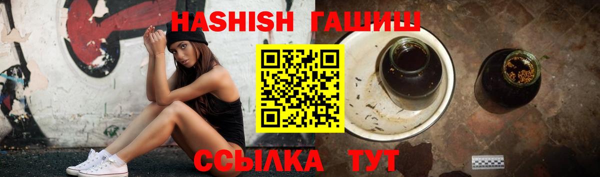 ГАШ hashish Краснознаменск