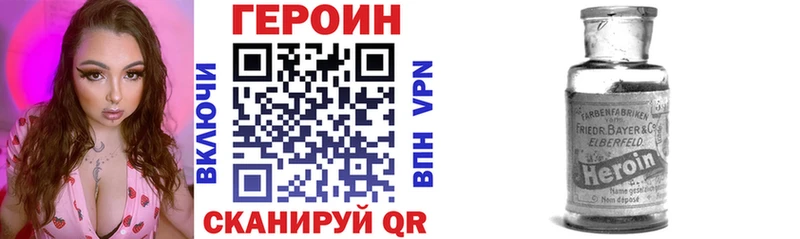 Героин VHQ  Краснознаменск 