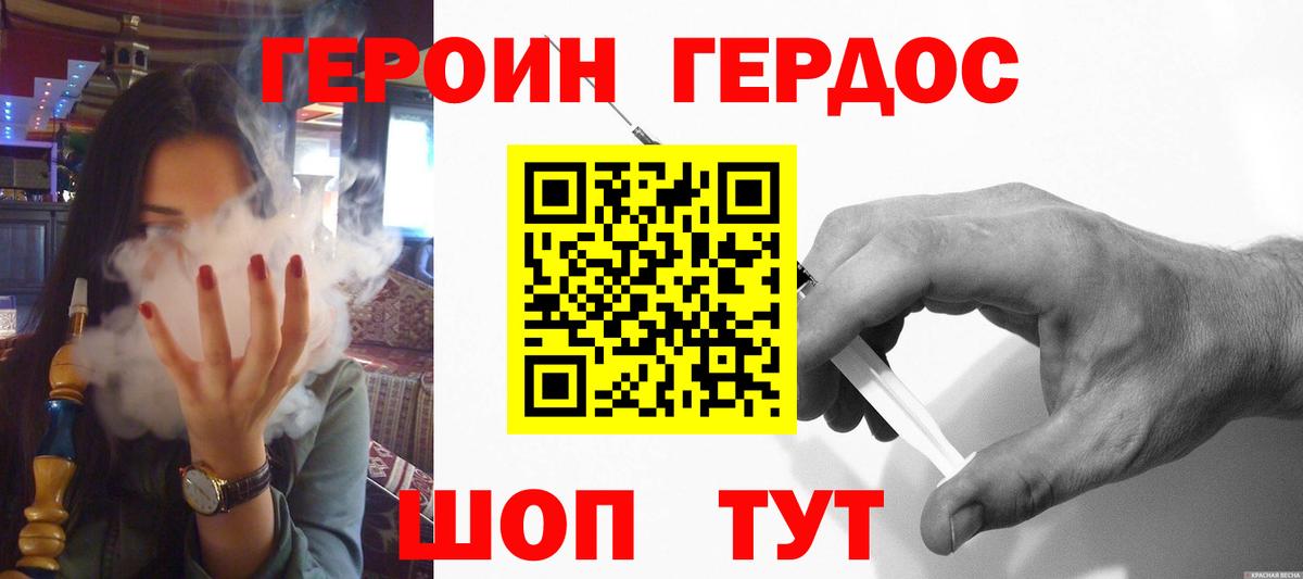 ГЕРОИН  Краснознаменск  Героин герыч 