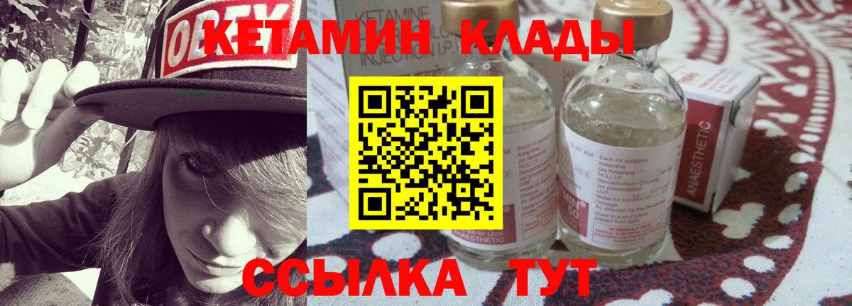 Кетамин ketamine Краснознаменск