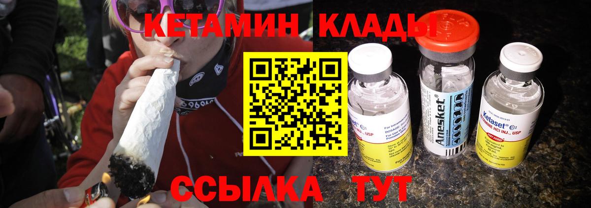 Кетамин ketamine Краснознаменск