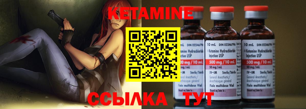 Кетамин ketamine  Краснознаменск  Кетамин ketamine 