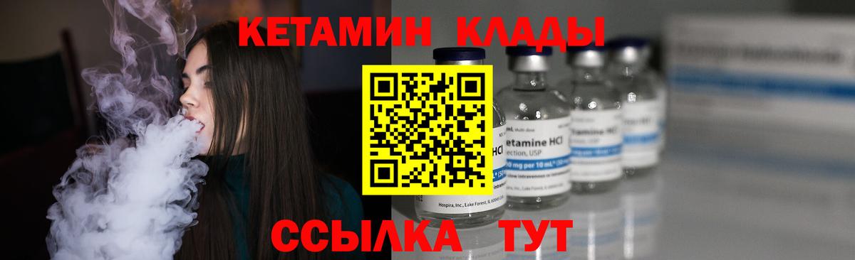 КЕТАМИН ketamine  Краснознаменск 