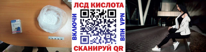 Лсд 25 экстази кислота  Краснознаменск 