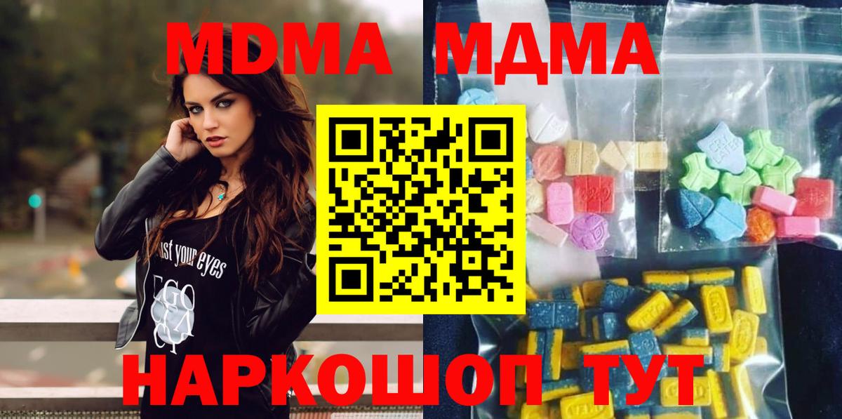 МДМА кристаллы  MDMA кристаллы  Краснознаменск  Вход с VPN 