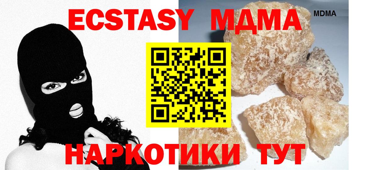 MDMA Molly  Краснознаменск  MDMA  МДМА кристаллы 