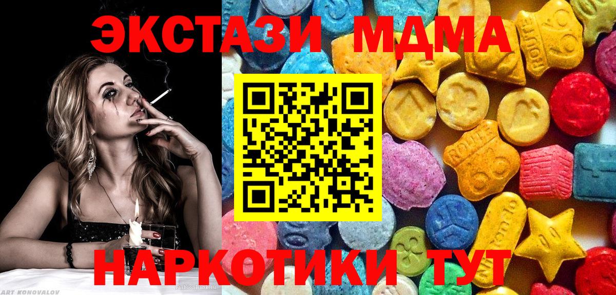 MDMA Molly Краснознаменск