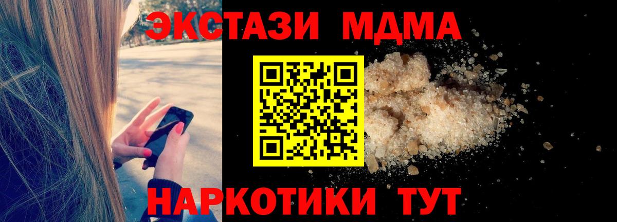 MDMA кристаллы  MDMA кристаллы  MDMA кристаллы  Краснознаменск 