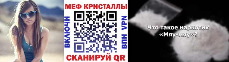 МЯУ-МЯУ 4 MMC  Краснознаменск 