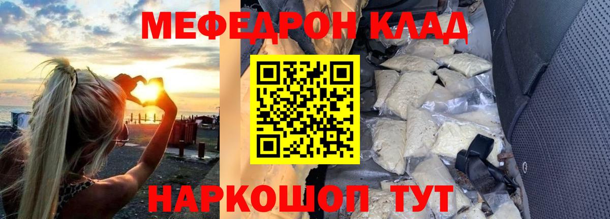 МЯУ-МЯУ VHQ  Мефедрон  Краснознаменск 