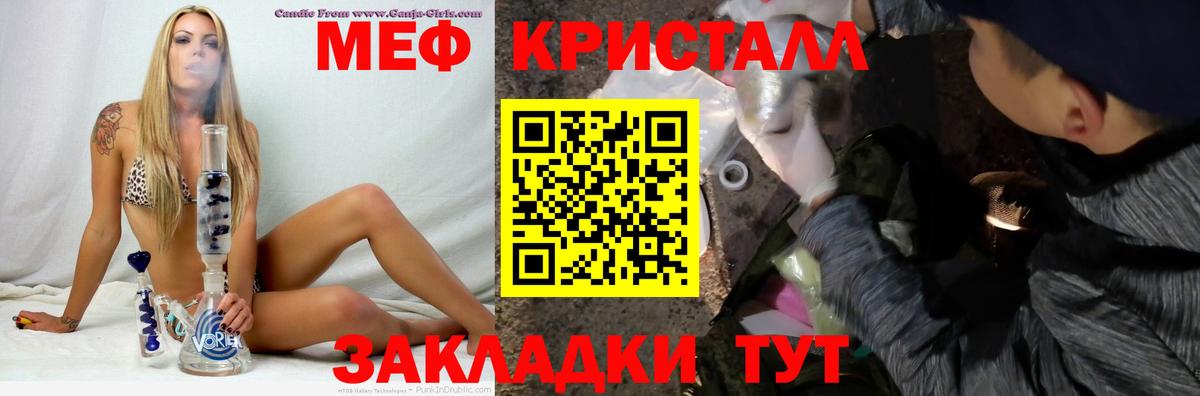 Меф мяу мяу кристаллы Краснознаменск
