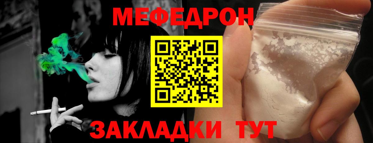 МЯУ-МЯУ VHQ  Вход с VPN  Меф  Краснознаменск  МЕФ VHQ 