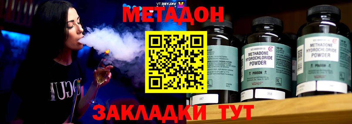 Краснознаменск  МЕТАДОН белоснежный  Вход с VPN 