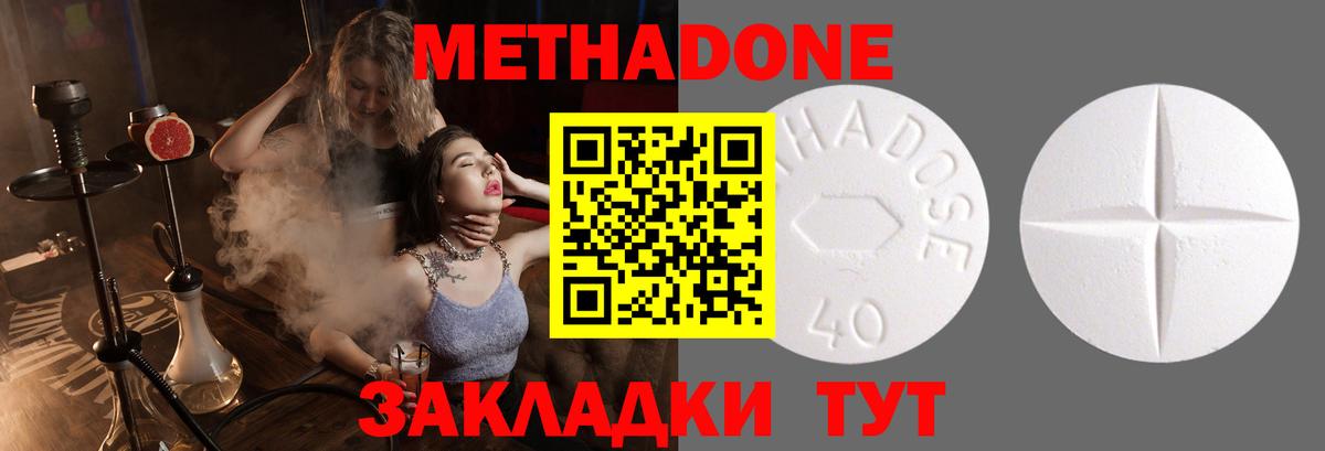 Метадон белоснежный Краснознаменск