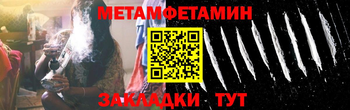 Метамфетамин кристалл Краснознаменск