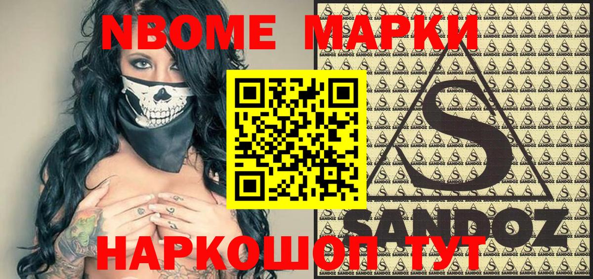 Марки N-bome 1,5мг  Вход с VPN  купить   Марки N-bome 1,5мг  Краснознаменск 