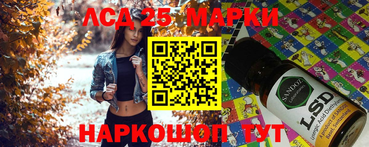 Марки 25I-NBOMe 1,5мг Краснознаменск