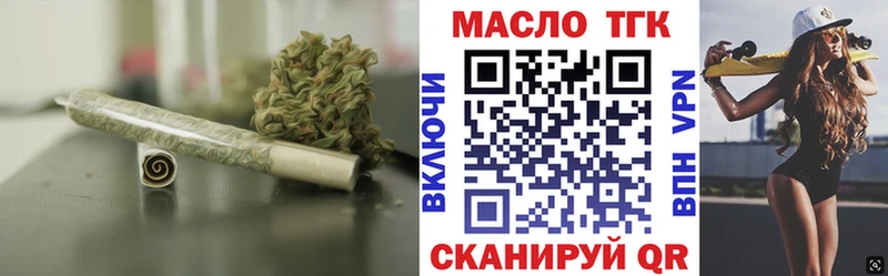 Дистиллят ТГК гашишное масло  даркнет сайт  Краснознаменск 