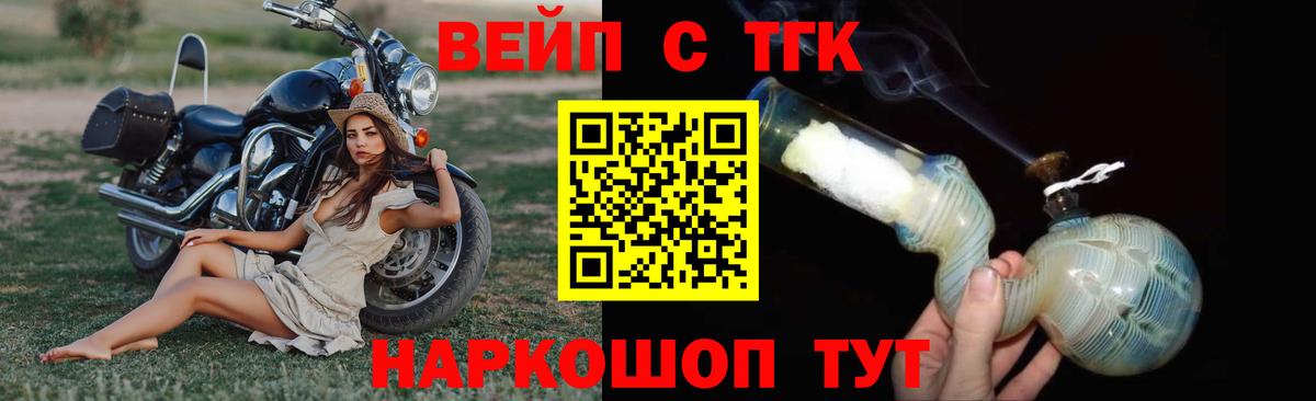 мега зеркало  закладки  Краснознаменск  ТГК жижа 