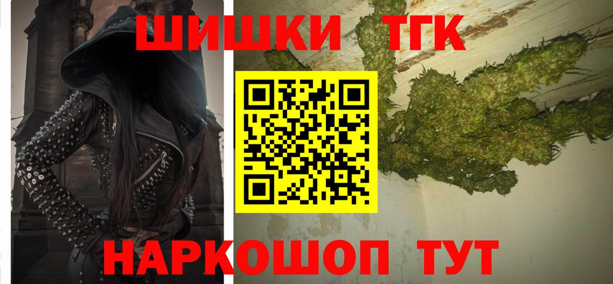 Конопля THC 21% Краснознаменск
